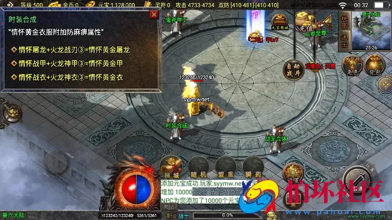 【传奇手游之兽血沸腾新UI白猪3.1插件免授权版】单职业复古特色战神引擎传奇手游-Win服务端源码视频架设教程-新版GM多功能网页授权物品后台-GM直冲网页后台-安卓苹果IOS双端版本