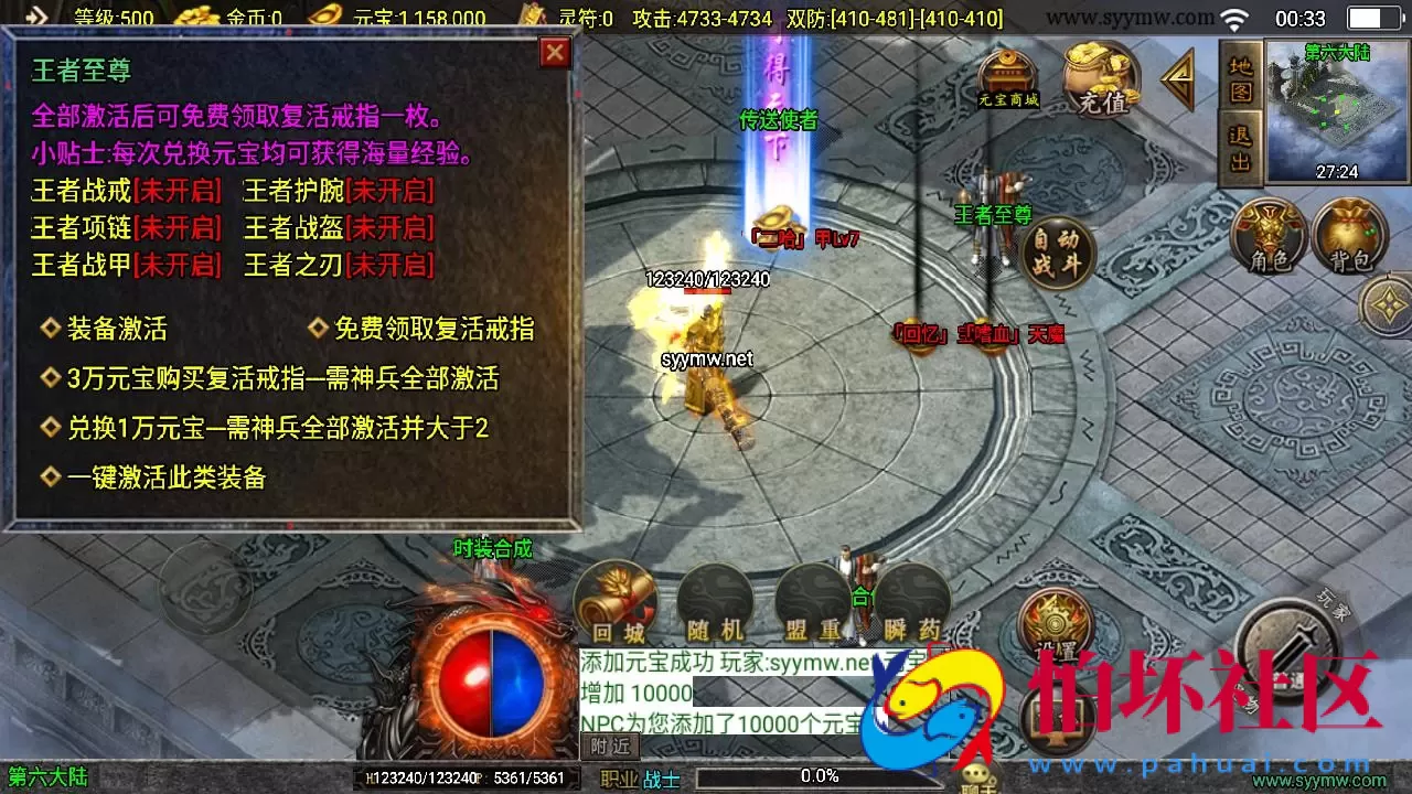 【传奇手游之兽血沸腾新UI白猪3.1插件免授权版】单职业复古特色战神引擎传奇手游-Win服务端源码视频架设教程-新版GM多功能网页授权物品后台-GM直冲网页后台-安卓苹果IOS双端版本