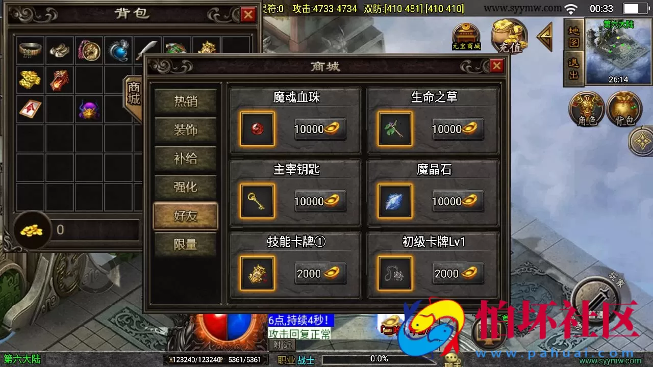 【传奇手游之兽血沸腾新UI白猪3.1插件免授权版】单职业复古特色战神引擎传奇手游-Win服务端源码视频架设教程-新版GM多功能网页授权物品后台-GM直冲网页后台-安卓苹果IOS双端版本