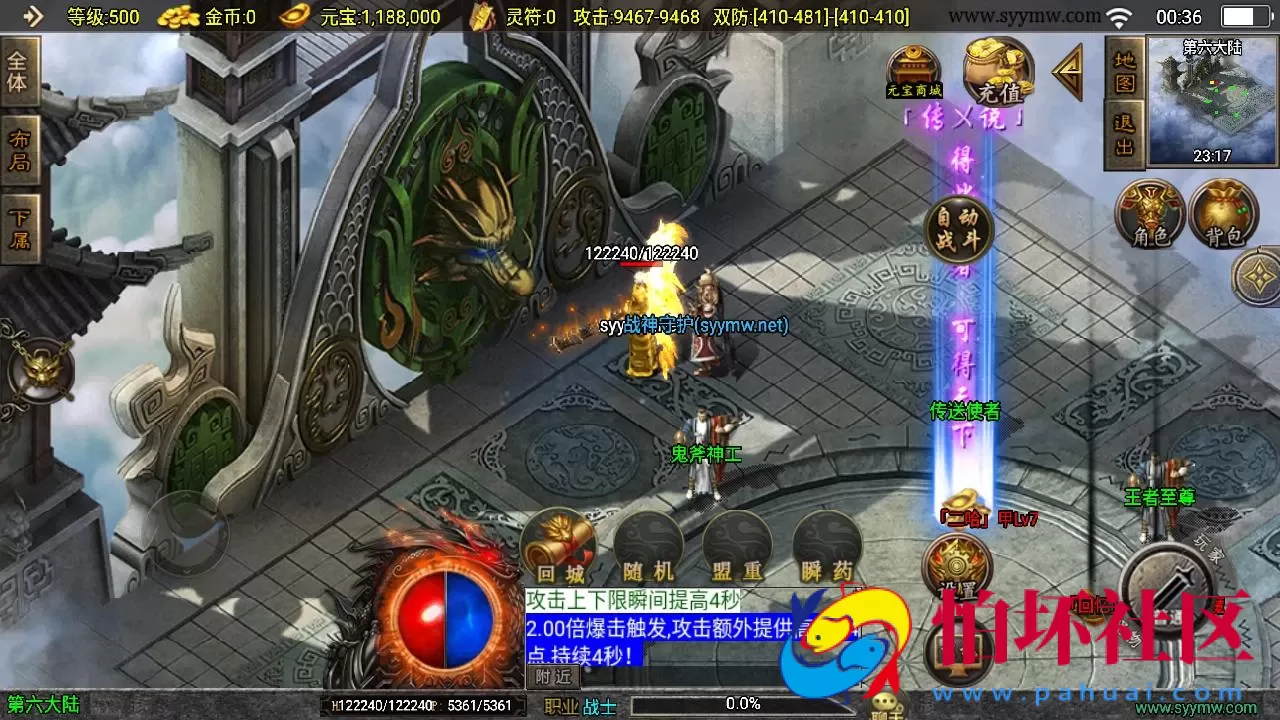 【传奇手游之兽血沸腾新UI白猪3.1插件免授权版】单职业复古特色战神引擎传奇手游-Win服务端源码视频架设教程-新版GM多功能网页授权物品后台-GM直冲网页后台-安卓苹果IOS双端版本