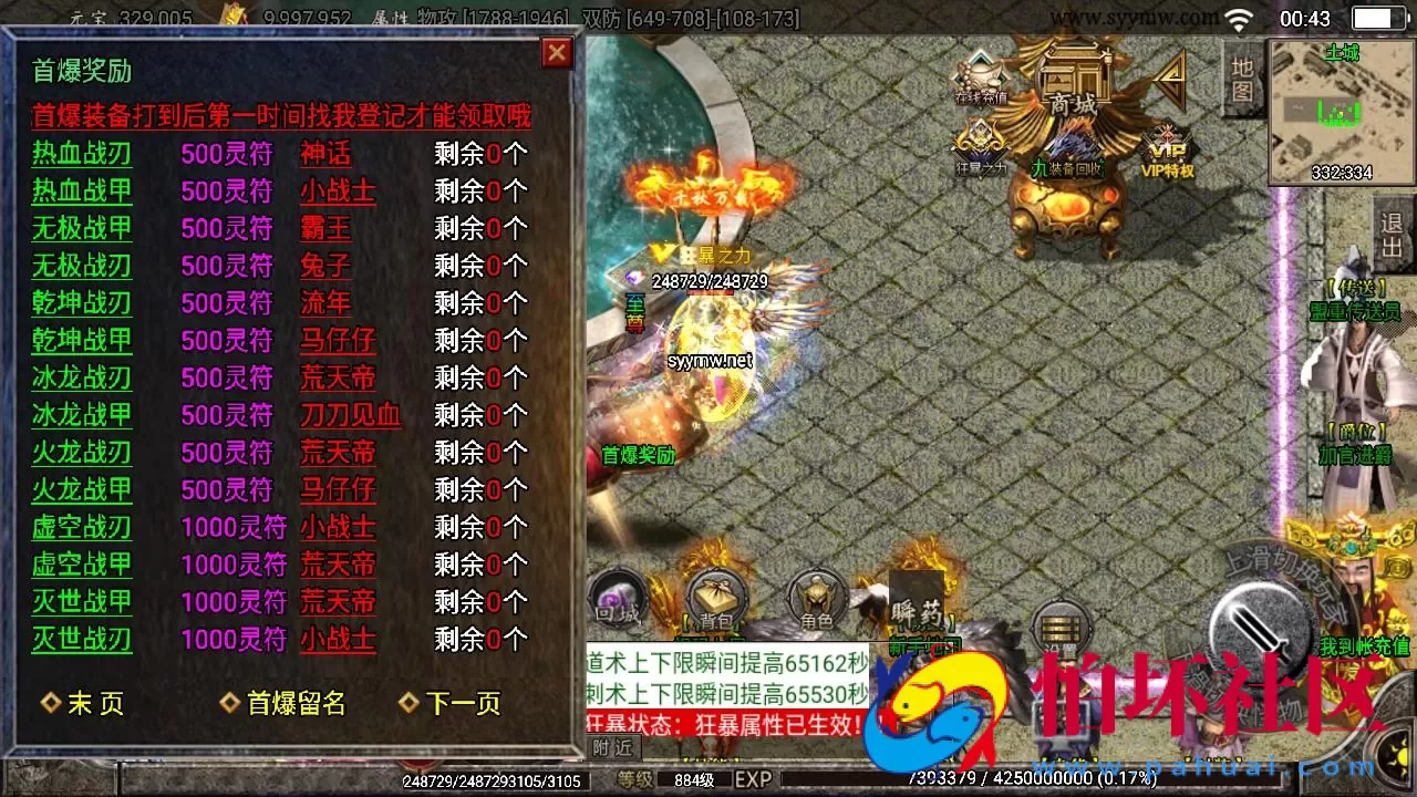 【传奇手游之起源鸿蒙之梦天火龙免授权版】单职业复古特色战神引擎传奇手游-Win服务端源码视频架设教程-新版GM多功能网页授权物品后台-GM直冲网页后台-安卓苹果IOS双端版本