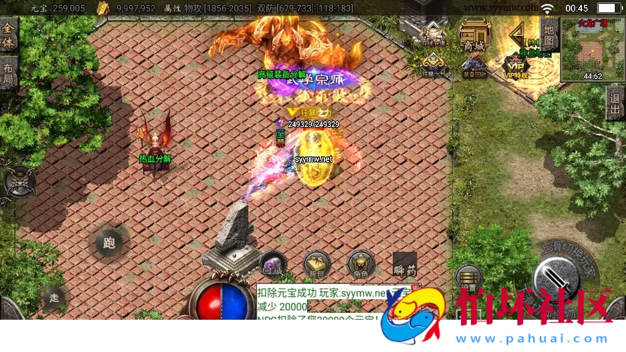 【传奇手游之起源鸿蒙之梦天火龙免授权版】单职业复古特色战神引擎传奇手游-Win服务端源码视频架设教程-新版GM多功能网页授权物品后台-GM直冲网页后台-安卓苹果IOS双端版本