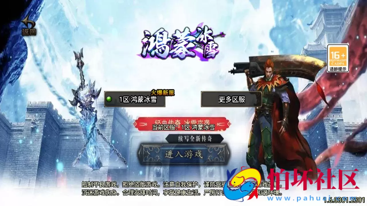 【传奇手游之鸿蒙冰雪新UI白猪3.1插件免授权版】单职业复古特色战神引擎传奇手游-打包Win服务端源码视频架设教程-新版GM多功能网页授权物品后台-GM直冲网页后台-安卓苹果IOS双端版本