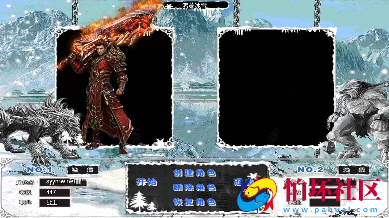 【传奇手游之鸿蒙冰雪新UI白猪3.1插件免授权版】单职业复古特色战神引擎传奇手游-打包Win服务端源码视频架设教程-新版GM多功能网页授权物品后台-GM直冲网页后台-安卓苹果IOS双端版本