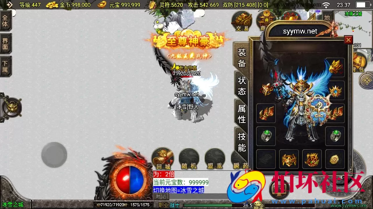 【传奇手游之鸿蒙冰雪新UI白猪3.1插件免授权版】单职业复古特色战神引擎传奇手游-打包Win服务端源码视频架设教程-新版GM多功能网页授权物品后台-GM直冲网页后台-安卓苹果IOS双端版本