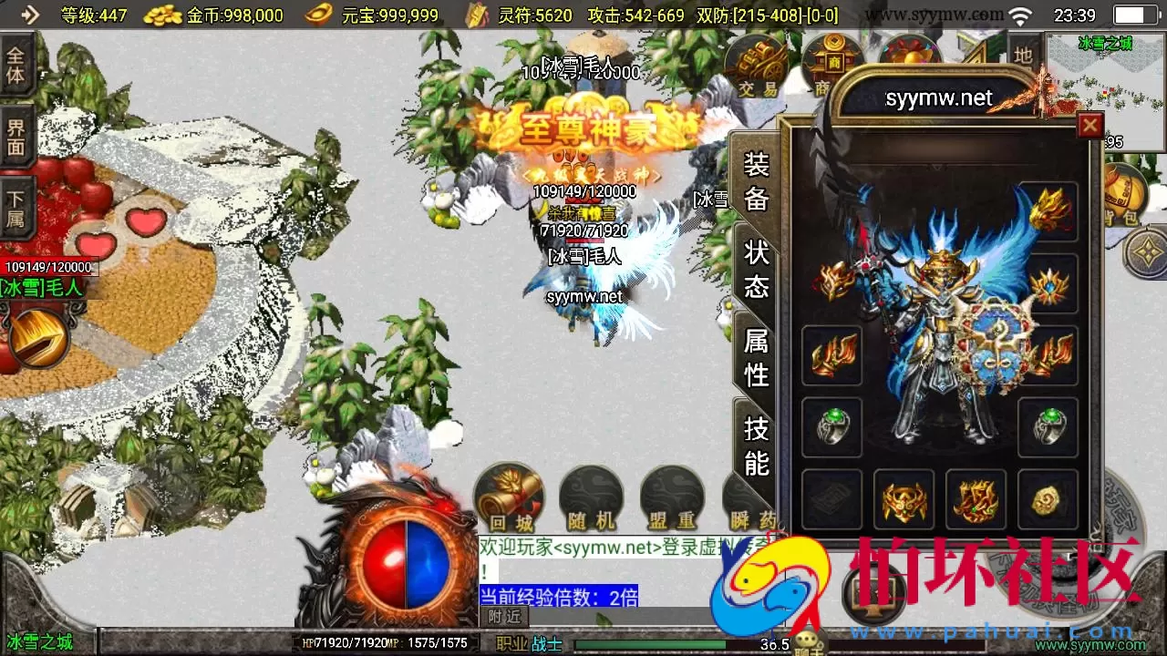 【传奇手游之鸿蒙冰雪新UI白猪3.1插件免授权版】单职业复古特色战神引擎传奇手游-打包Win服务端源码视频架设教程-新版GM多功能网页授权物品后台-GM直冲网页后台-安卓苹果IOS双端版本