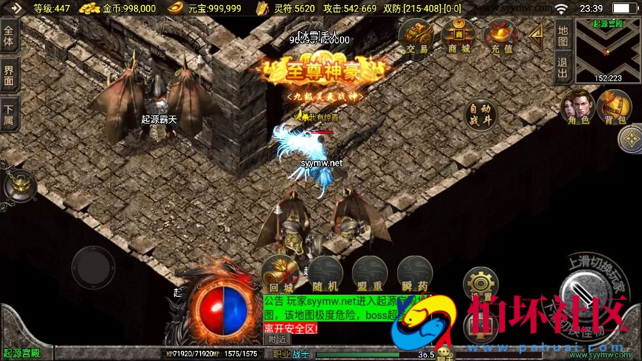 【传奇手游之鸿蒙冰雪新UI白猪3.1插件免授权版】单职业复古特色战神引擎传奇手游-打包Win服务端源码视频架设教程-新版GM多功能网页授权物品后台-GM直冲网页后台-安卓苹果IOS双端版本