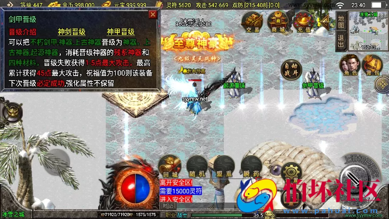 【传奇手游之鸿蒙冰雪新UI白猪3.1插件免授权版】单职业复古特色战神引擎传奇手游-打包Win服务端源码视频架设教程-新版GM多功能网页授权物品后台-GM直冲网页后台-安卓苹果IOS双端版本