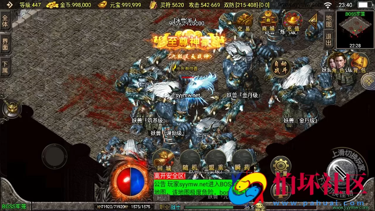 【传奇手游之鸿蒙冰雪新UI白猪3.1插件免授权版】单职业复古特色战神引擎传奇手游-打包Win服务端源码视频架设教程-新版GM多功能网页授权物品后台-GM直冲网页后台-安卓苹果IOS双端版本