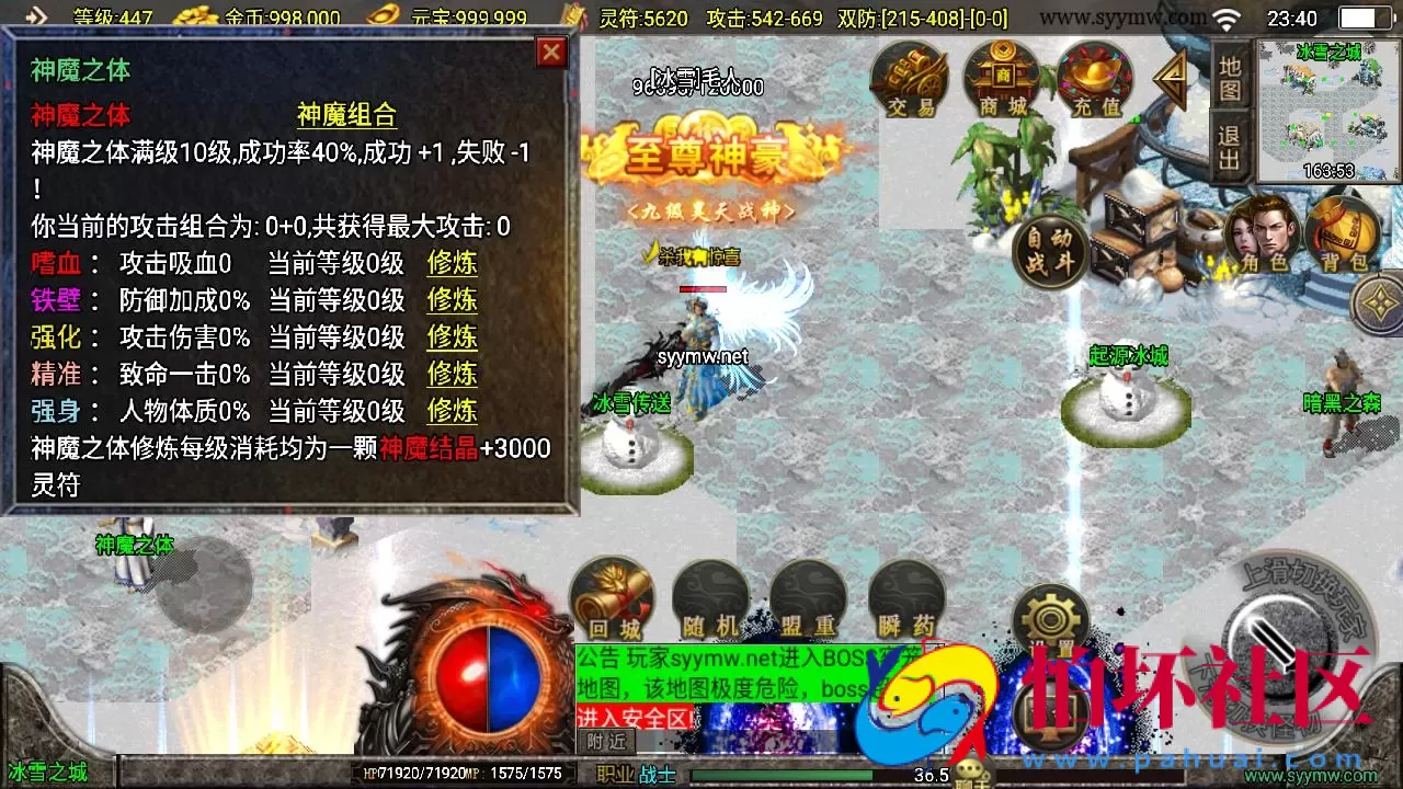 【传奇手游之鸿蒙冰雪新UI白猪3.1插件免授权版】单职业复古特色战神引擎传奇手游-打包Win服务端源码视频架设教程-新版GM多功能网页授权物品后台-GM直冲网页后台-安卓苹果IOS双端版本