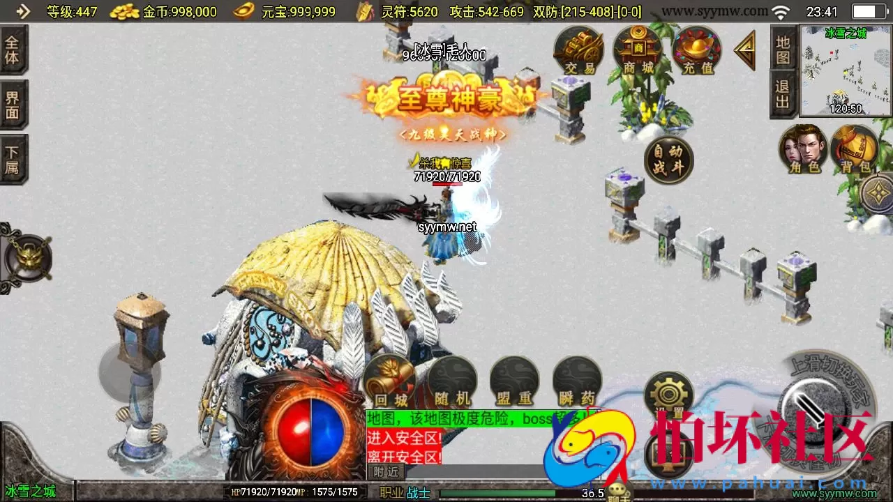 【传奇手游之鸿蒙冰雪新UI白猪3.1插件免授权版】单职业复古特色战神引擎传奇手游-打包Win服务端源码视频架设教程-新版GM多功能网页授权物品后台-GM直冲网页后台-安卓苹果IOS双端版本