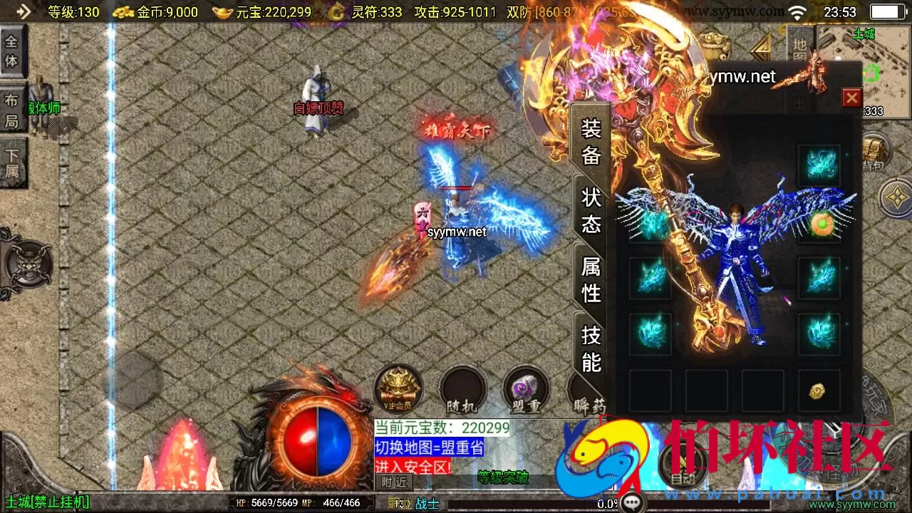 【传奇手游之寒刀沉默新UI白猪3.1插件免授权版】经典三职业复古特色战神引擎传奇手游-最新打包Win服务端源码视频架设教程