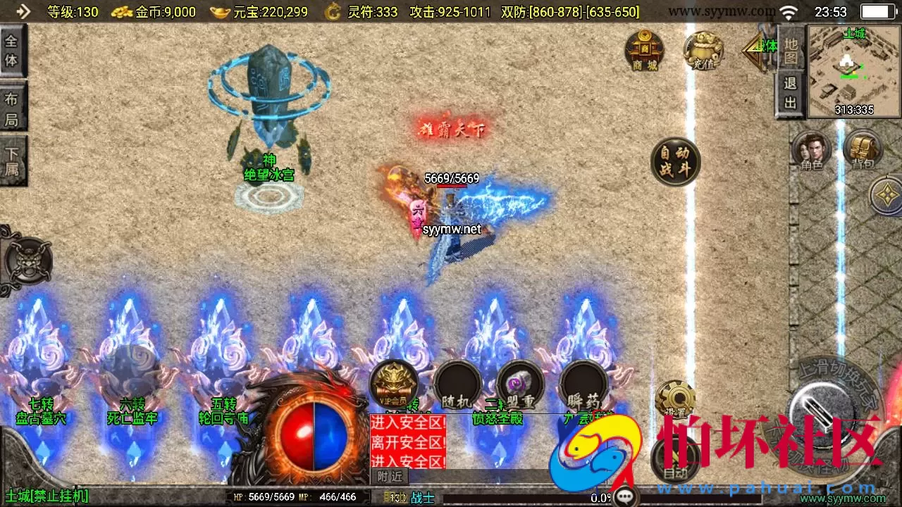 【传奇手游之寒刀沉默新UI白猪3.1插件免授权版】经典三职业复古特色战神引擎传奇手游-最新打包Win服务端源码视频架设教程