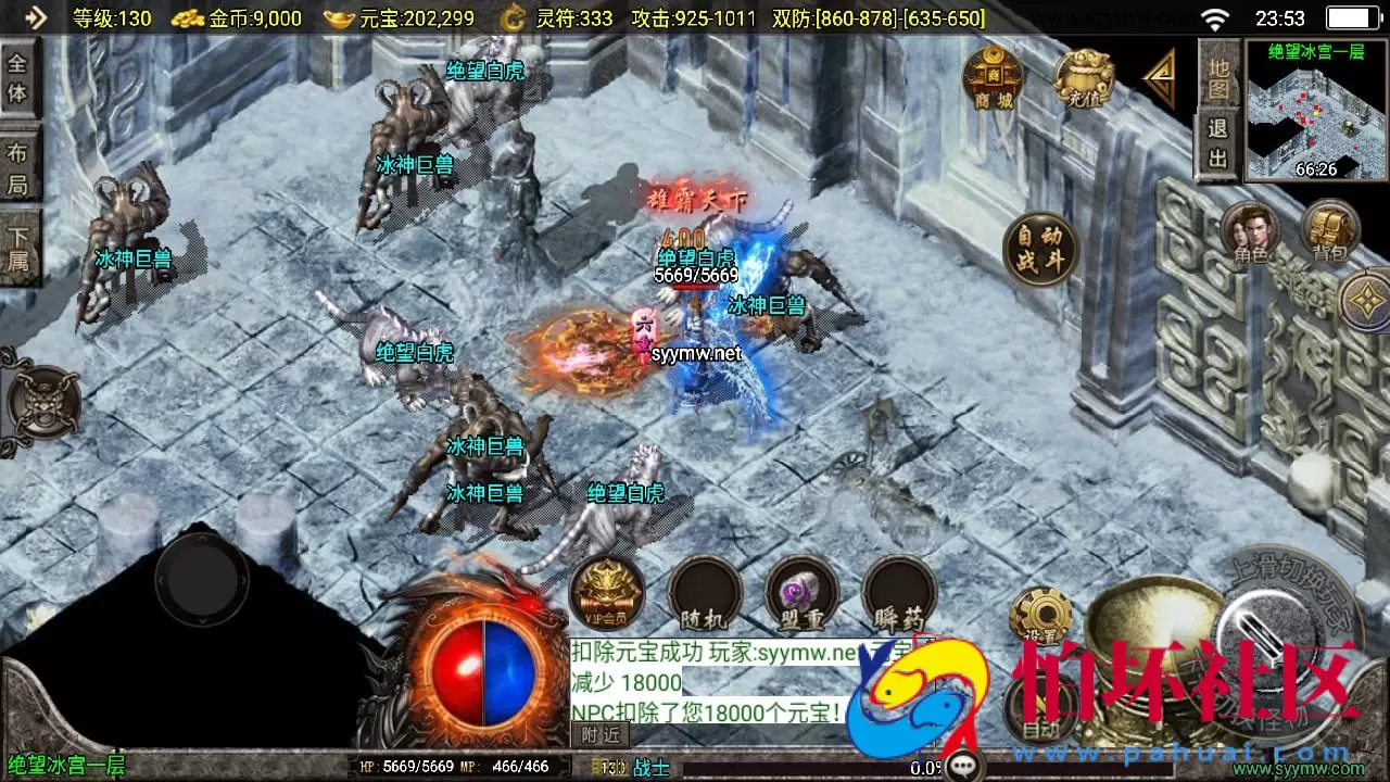 【传奇手游之寒刀沉默新UI白猪3.1插件免授权版】经典三职业复古特色战神引擎传奇手游-最新打包Win服务端源码视频架设教程