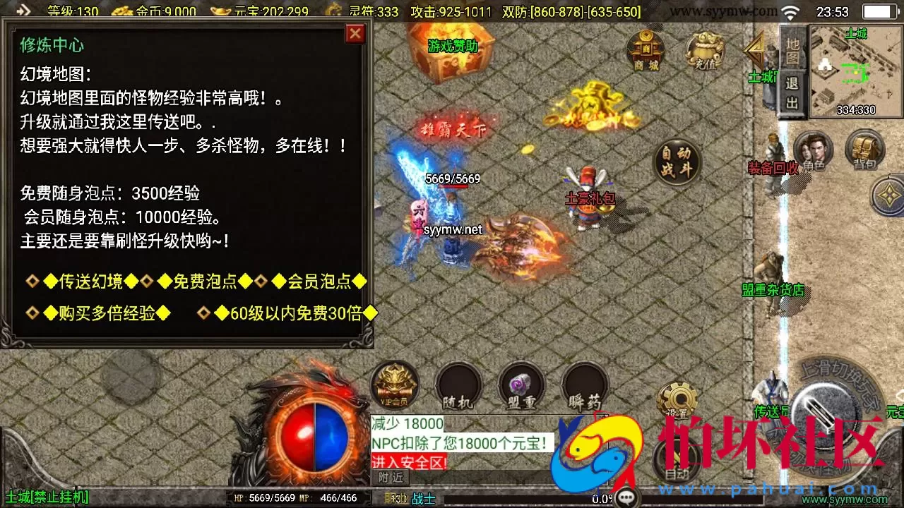 【传奇手游之寒刀沉默新UI白猪3.1插件免授权版】经典三职业复古特色战神引擎传奇手游-最新打包Win服务端源码视频架设教程