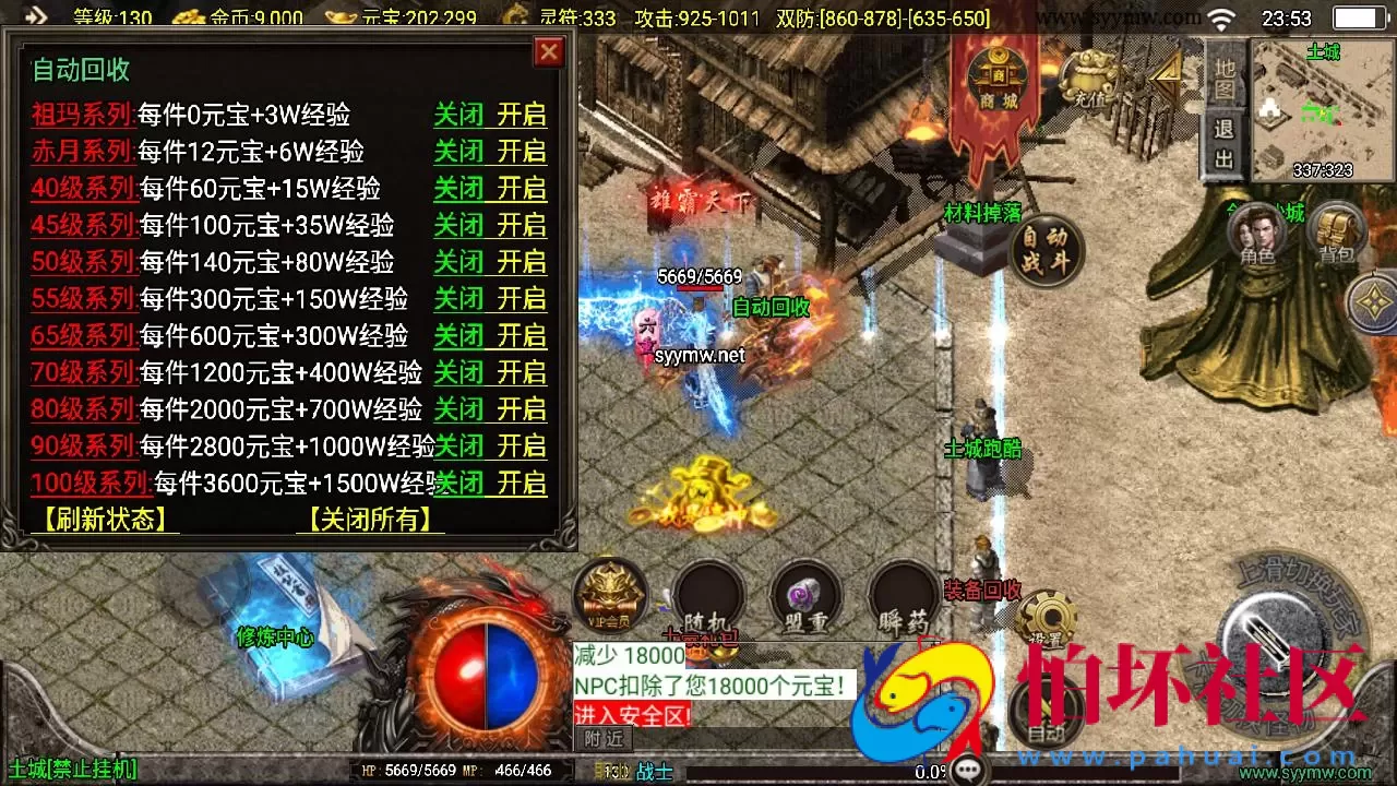 【传奇手游之寒刀沉默新UI白猪3.1插件免授权版】经典三职业复古特色战神引擎传奇手游-最新打包Win服务端源码视频架设教程