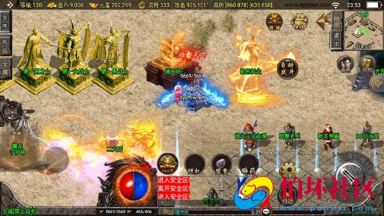 【传奇手游之寒刀沉默新UI白猪3.1插件免授权版】经典三职业复古特色战神引擎传奇手游-最新打包Win服务端源码视频架设教程