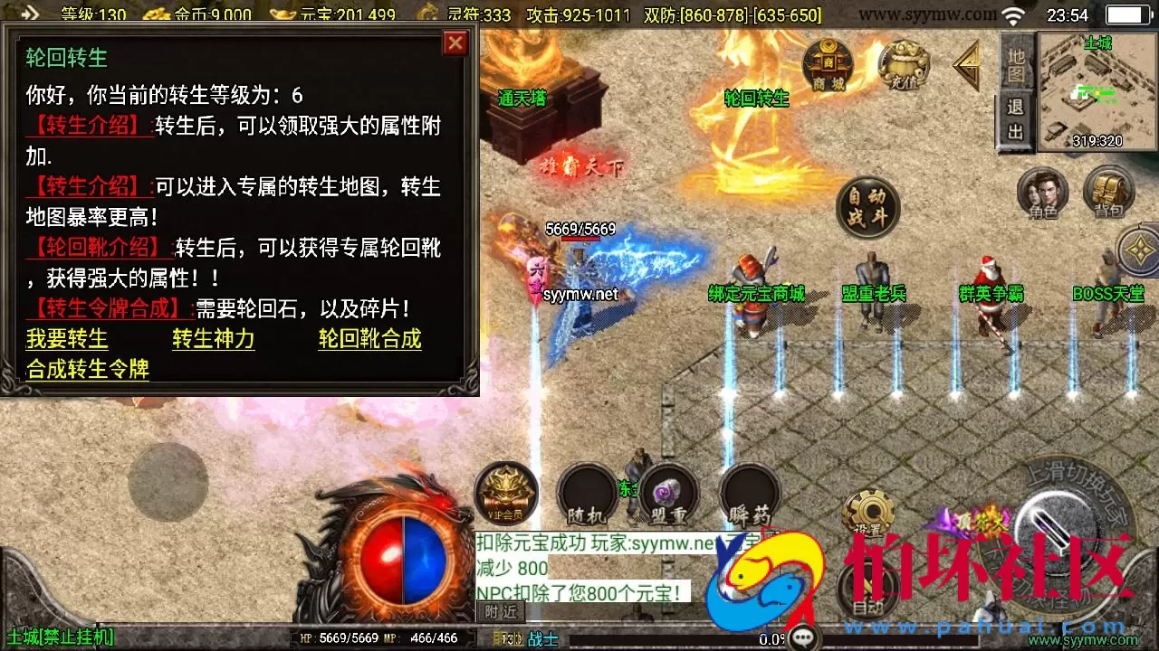 【传奇手游之寒刀沉默新UI白猪3.1插件免授权版】经典三职业复古特色战神引擎传奇手游-最新打包Win服务端源码视频架设教程