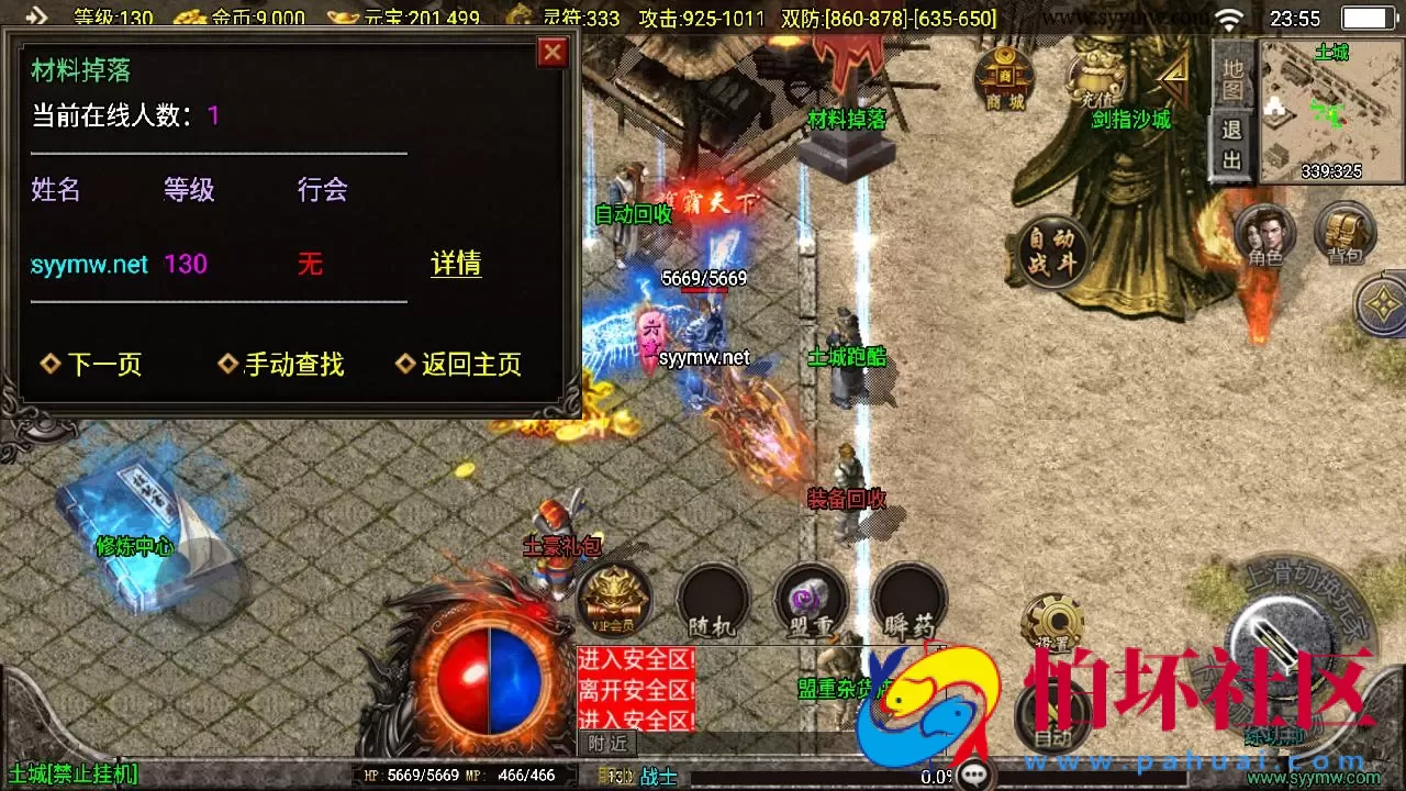 【传奇手游之寒刀沉默新UI白猪3.1插件免授权版】经典三职业复古特色战神引擎传奇手游-最新打包Win服务端源码视频架设教程