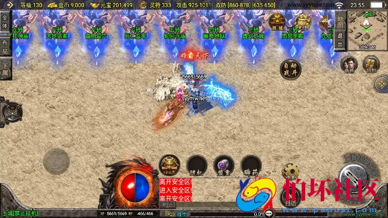 【传奇手游之寒刀沉默新UI白猪3.1插件免授权版】经典三职业复古特色战神引擎传奇手游-最新打包Win服务端源码视频架设教程