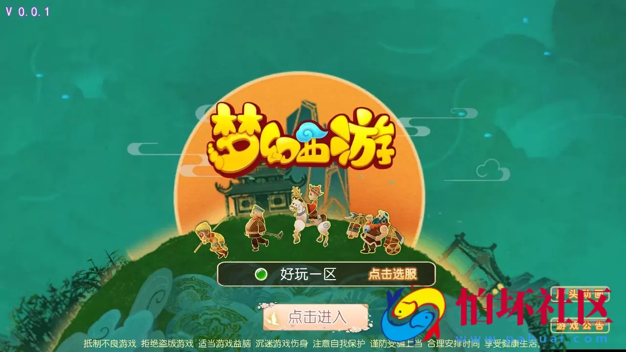 【MT3换皮MH西游之爱玩8090西游-附带全套源码】Q萌卡通剧情人物回合动作手游-最新打包Linux服务端源码视频架设教程-多功能GM网页后台-管理后台-安卓苹果IOS双端版本