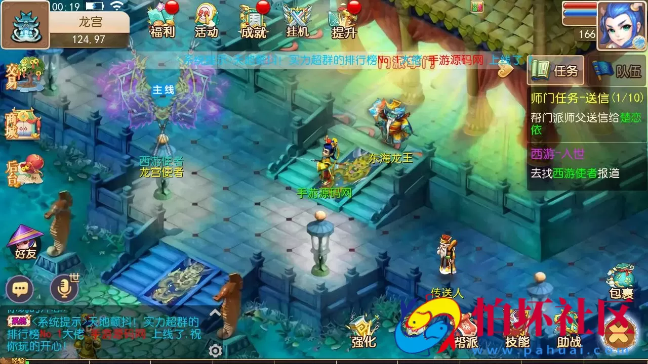 【MT3换皮MH西游之爱玩8090西游-附带全套源码】Q萌卡通剧情人物回合动作手游-最新打包Linux服务端源码视频架设教程-多功能GM网页后台-管理后台-安卓苹果IOS双端版本