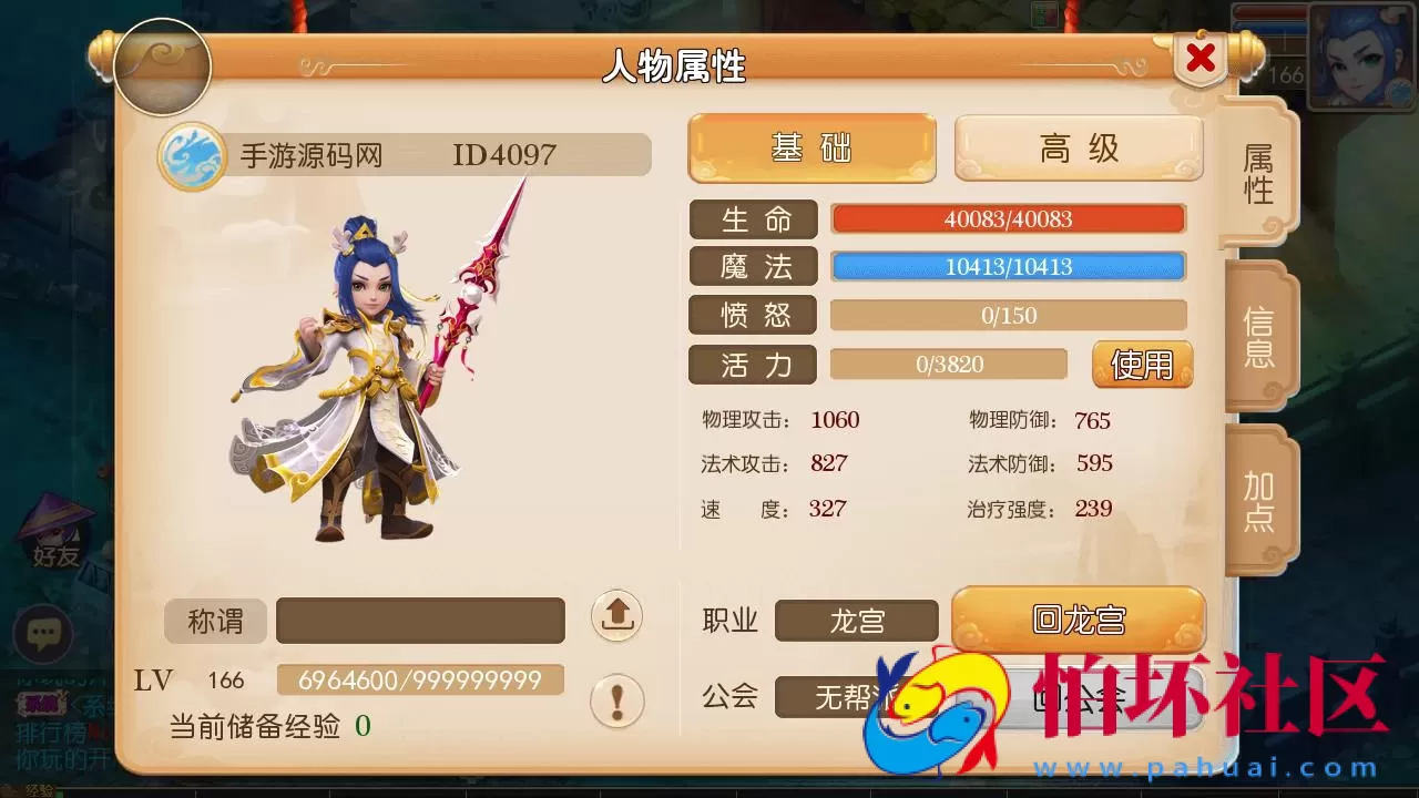 【MT3换皮MH西游之爱玩8090西游-附带全套源码】Q萌卡通剧情人物回合动作手游-最新打包Linux服务端源码视频架设教程-多功能GM网页后台-管理后台-安卓苹果IOS双端版本