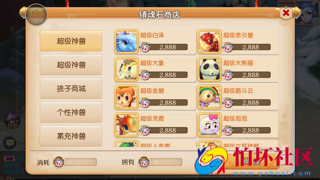 【MT3换皮MH西游之爱玩8090西游-附带全套源码】Q萌卡通剧情人物回合动作手游-最新打包Linux服务端源码视频架设教程-多功能GM网页后台-管理后台-安卓苹果IOS双端版本