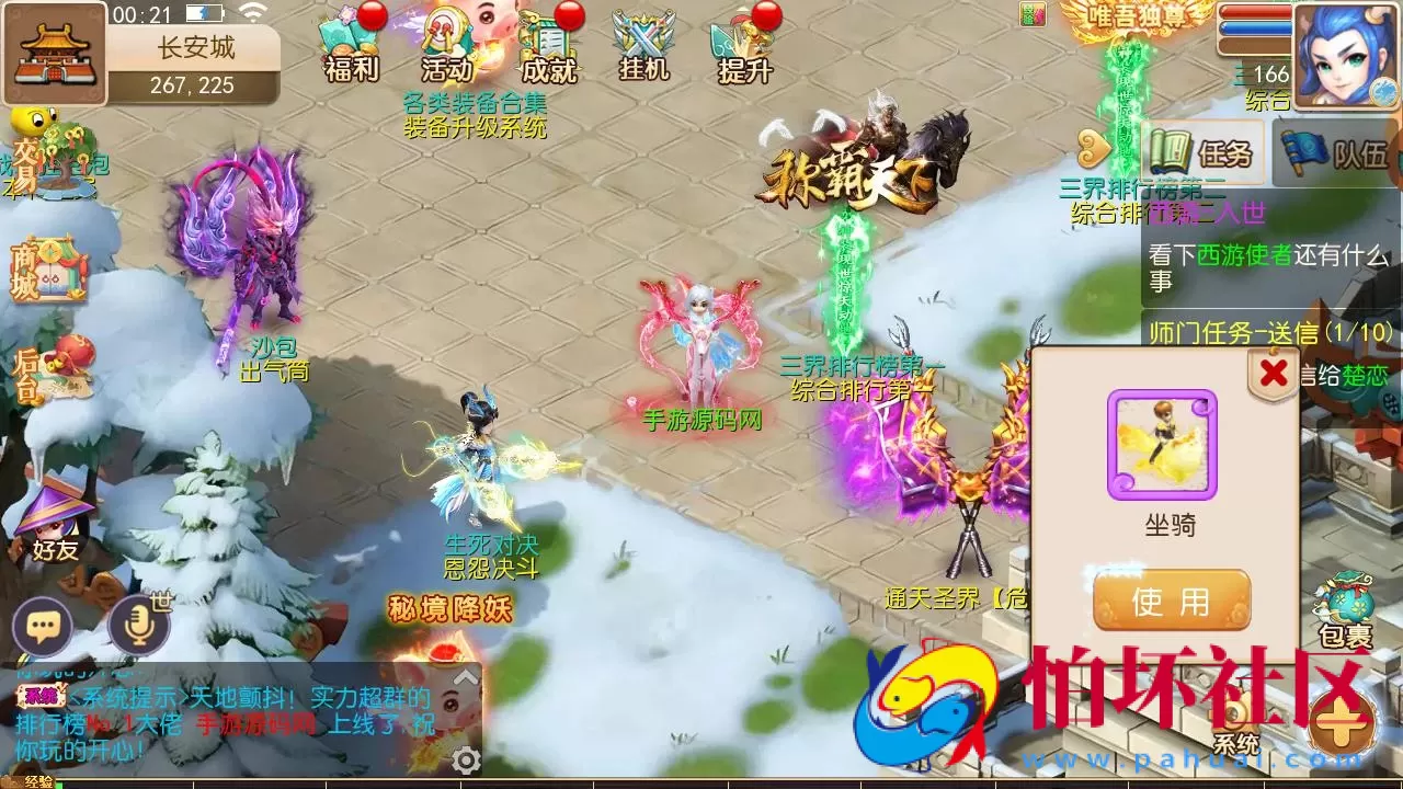 【MT3换皮MH西游之爱玩8090西游-附带全套源码】Q萌卡通剧情人物回合动作手游-最新打包Linux服务端源码视频架设教程-多功能GM网页后台-管理后台-安卓苹果IOS双端版本