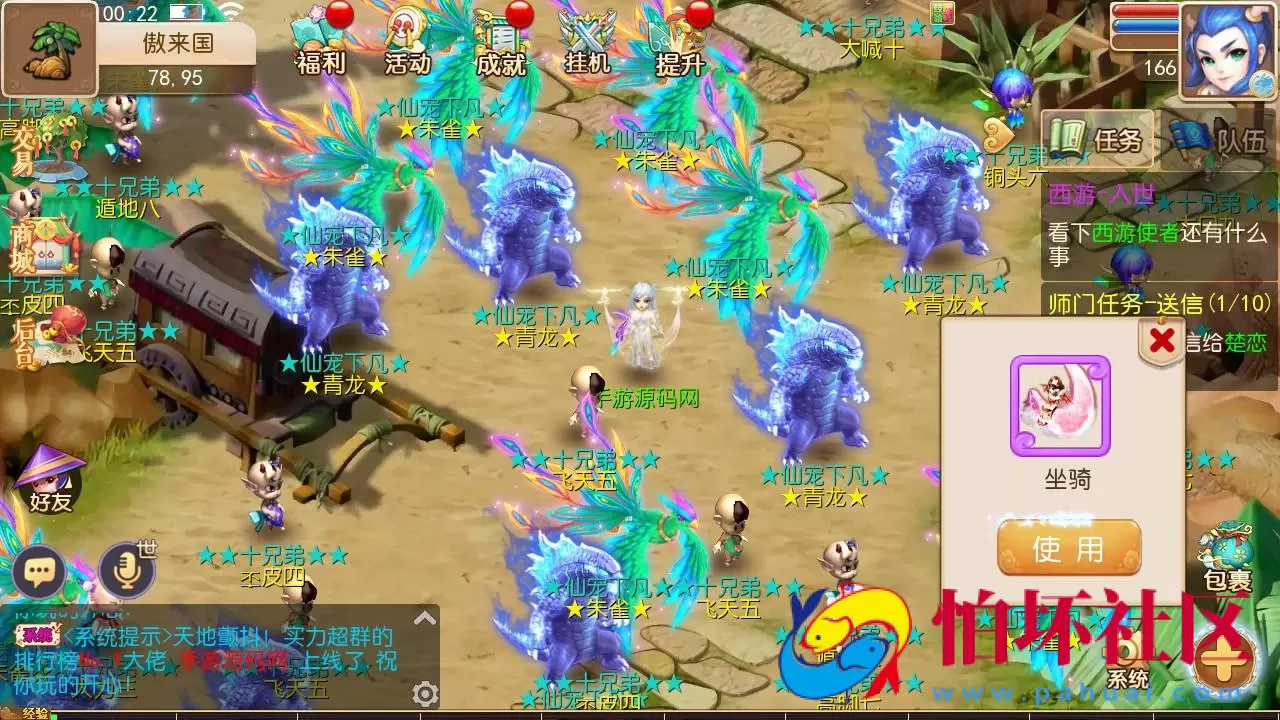 【MT3换皮MH西游之爱玩8090西游-附带全套源码】Q萌卡通剧情人物回合动作手游-最新打包Linux服务端源码视频架设教程-多功能GM网页后台-管理后台-安卓苹果IOS双端版本