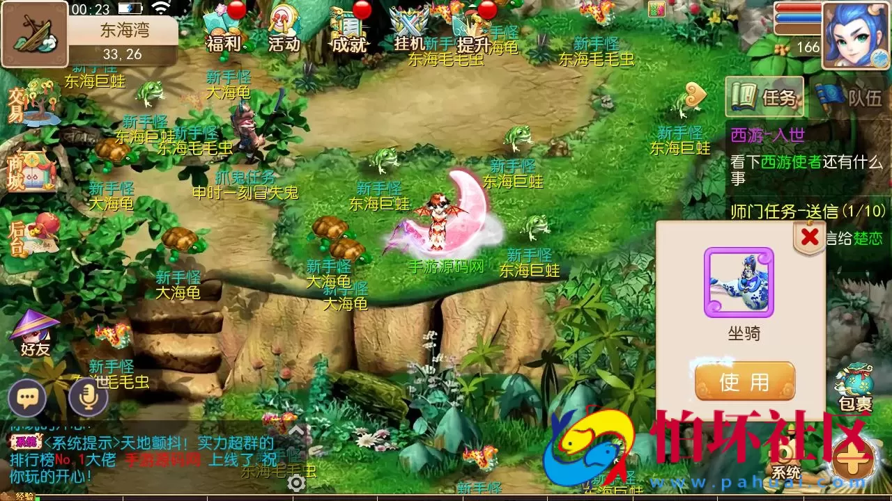 【MT3换皮MH西游之爱玩8090西游-附带全套源码】Q萌卡通剧情人物回合动作手游-最新打包Linux服务端源码视频架设教程-多功能GM网页后台-管理后台-安卓苹果IOS双端版本