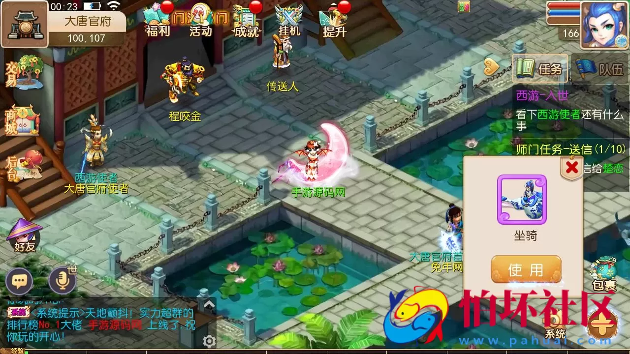 【MT3换皮MH西游之爱玩8090西游-附带全套源码】Q萌卡通剧情人物回合动作手游-最新打包Linux服务端源码视频架设教程-多功能GM网页后台-管理后台-安卓苹果IOS双端版本