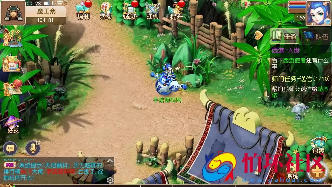 【MT3换皮MH西游之爱玩8090西游-附带全套源码】Q萌卡通剧情人物回合动作手游-最新打包Linux服务端源码视频架设教程-多功能GM网页后台-管理后台-安卓苹果IOS双端版本