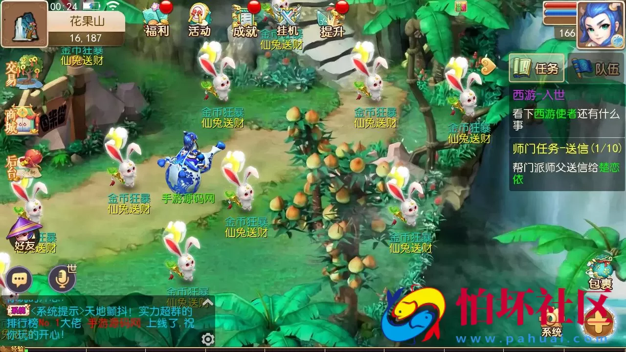 【MT3换皮MH西游之爱玩8090西游-附带全套源码】Q萌卡通剧情人物回合动作手游-最新打包Linux服务端源码视频架设教程-多功能GM网页后台-管理后台-安卓苹果IOS双端版本