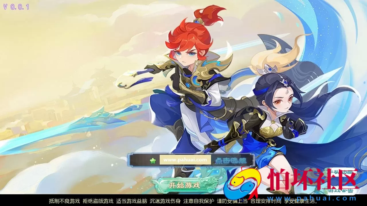 【MT3换皮MH西游之天香物语-附带全套源码】 经典Q萌卡通剧情人物回合动作手游-最新打包Linux服务端源码视频架设教程-多功能GM网页后台-安卓苹果IOS双端版本