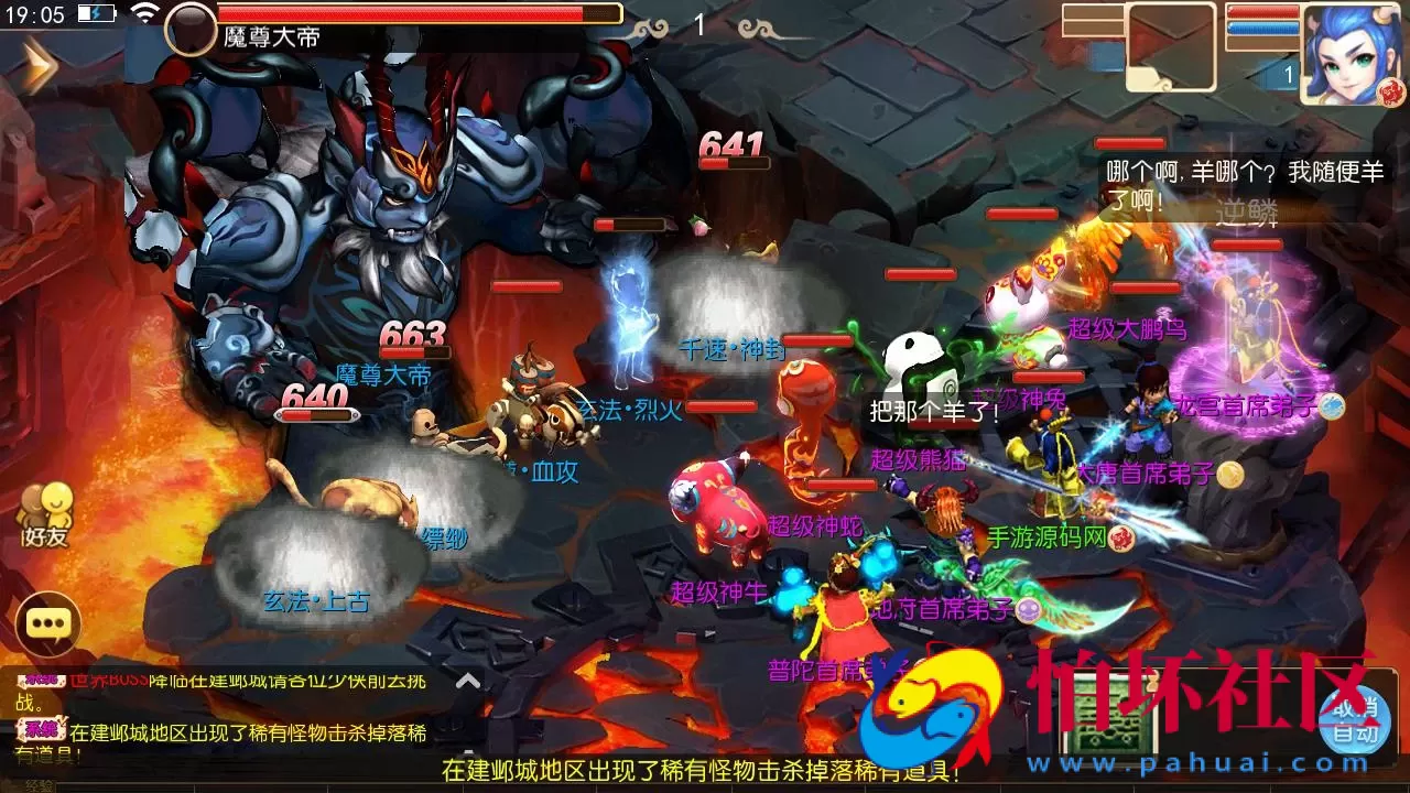 【MT3换皮MH西游之天香物语-附带全套源码】 经典Q萌卡通剧情人物回合动作手游-最新打包Linux服务端源码视频架设教程-多功能GM网页后台-安卓苹果IOS双端版本