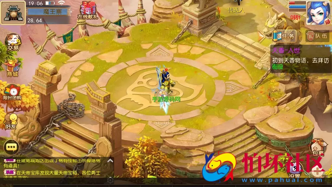 【MT3换皮MH西游之天香物语-附带全套源码】 经典Q萌卡通剧情人物回合动作手游-最新打包Linux服务端源码视频架设教程-多功能GM网页后台-安卓苹果IOS双端版本