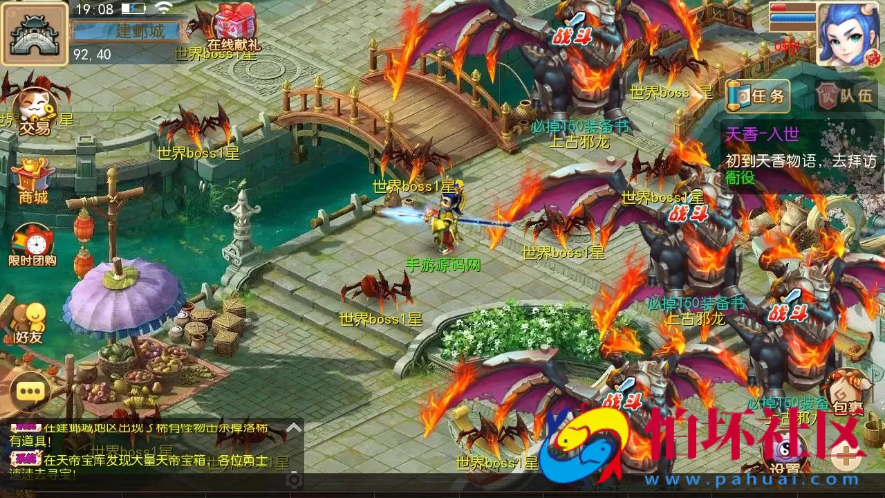 【MT3换皮MH西游之天香物语-附带全套源码】 经典Q萌卡通剧情人物回合动作手游-最新打包Linux服务端源码视频架设教程-多功能GM网页后台-安卓苹果IOS双端版本