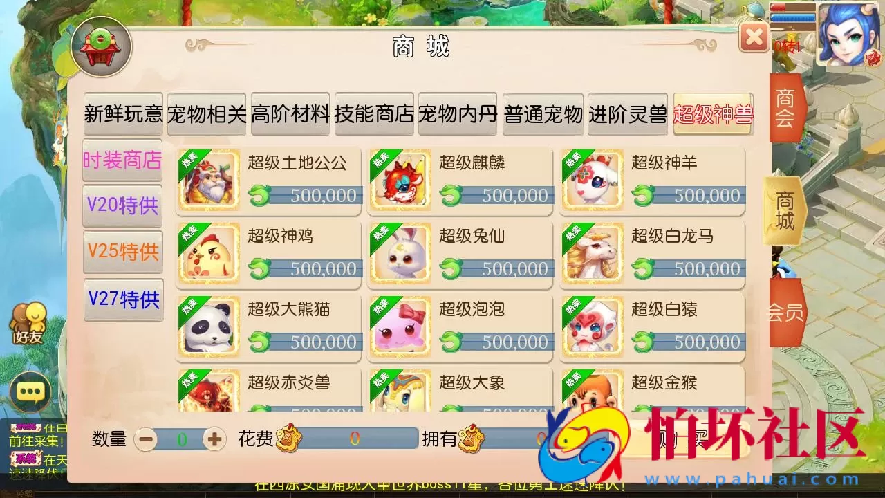 【MT3换皮MH西游之天香物语-附带全套源码】 经典Q萌卡通剧情人物回合动作手游-最新打包Linux服务端源码视频架设教程-多功能GM网页后台-安卓苹果IOS双端版本