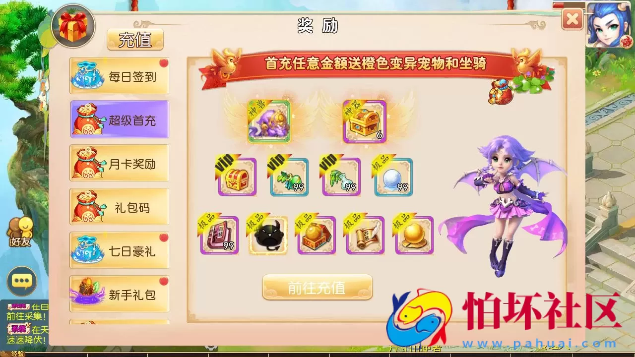 【MT3换皮MH西游之天香物语-附带全套源码】 经典Q萌卡通剧情人物回合动作手游-最新打包Linux服务端源码视频架设教程-多功能GM网页后台-安卓苹果IOS双端版本