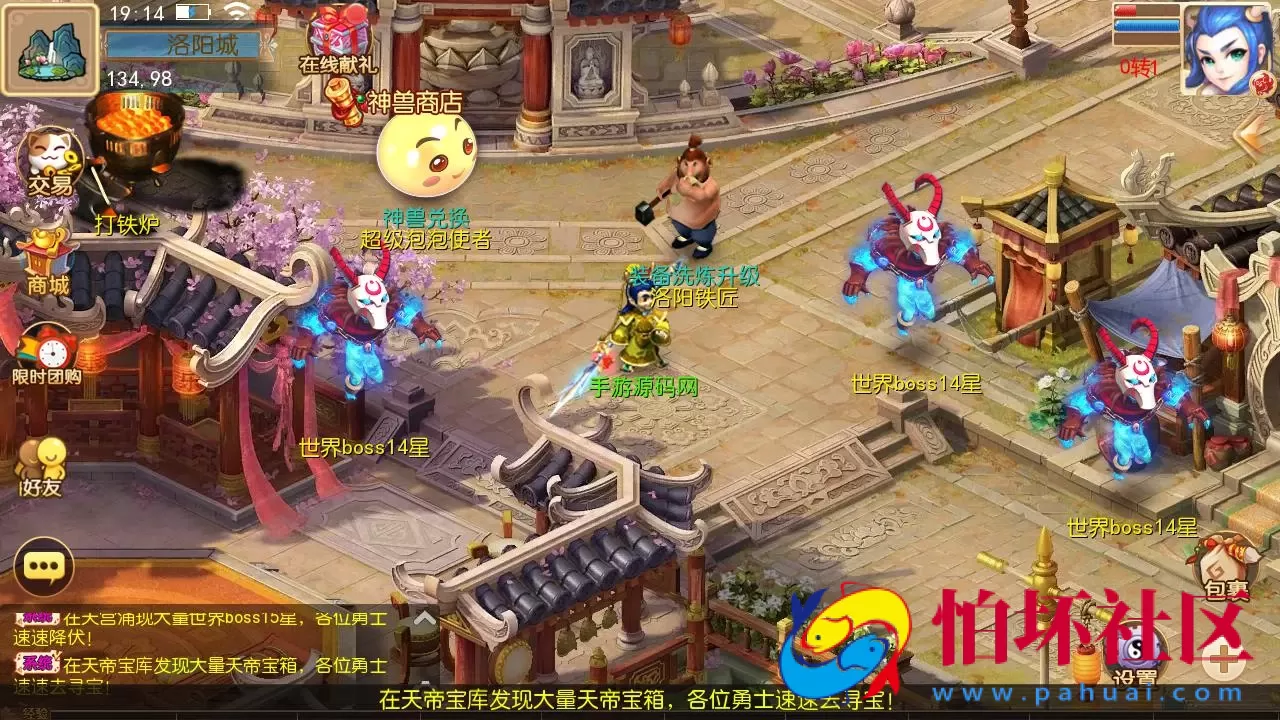 【MT3换皮MH西游之天香物语-附带全套源码】 经典Q萌卡通剧情人物回合动作手游-最新打包Linux服务端源码视频架设教程-多功能GM网页后台-安卓苹果IOS双端版本