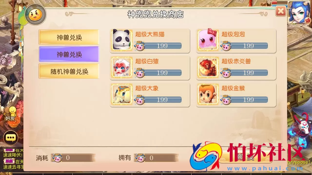 【MT3换皮MH西游之天香物语-附带全套源码】 经典Q萌卡通剧情人物回合动作手游-最新打包Linux服务端源码视频架设教程-多功能GM网页后台-安卓苹果IOS双端版本