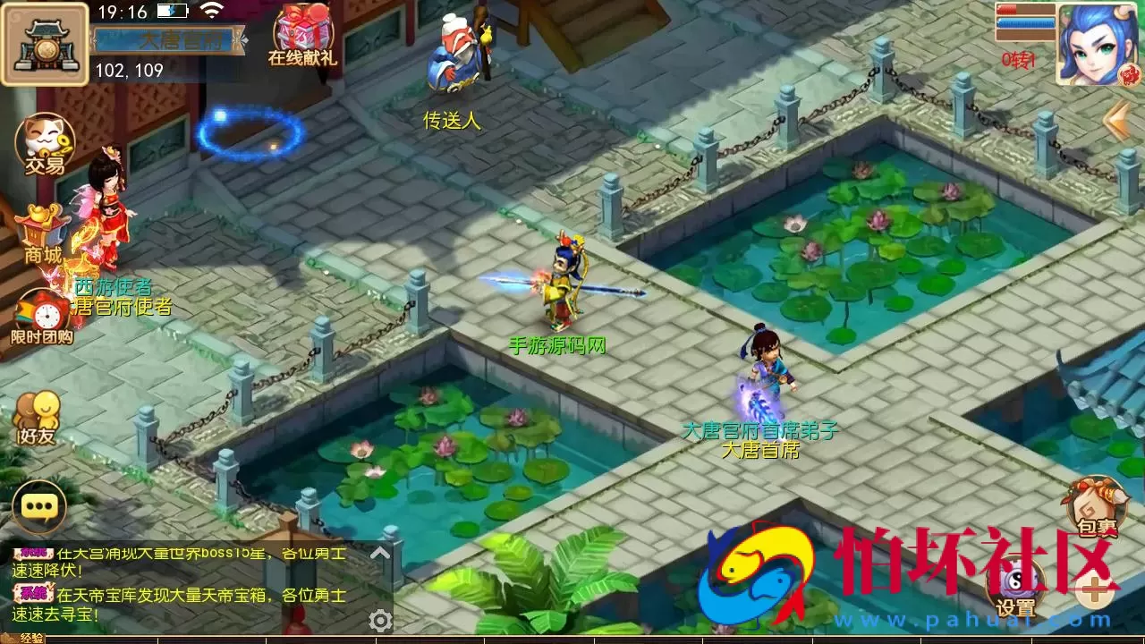 【MT3换皮MH西游之天香物语-附带全套源码】 经典Q萌卡通剧情人物回合动作手游-最新打包Linux服务端源码视频架设教程-多功能GM网页后台-安卓苹果IOS双端版本