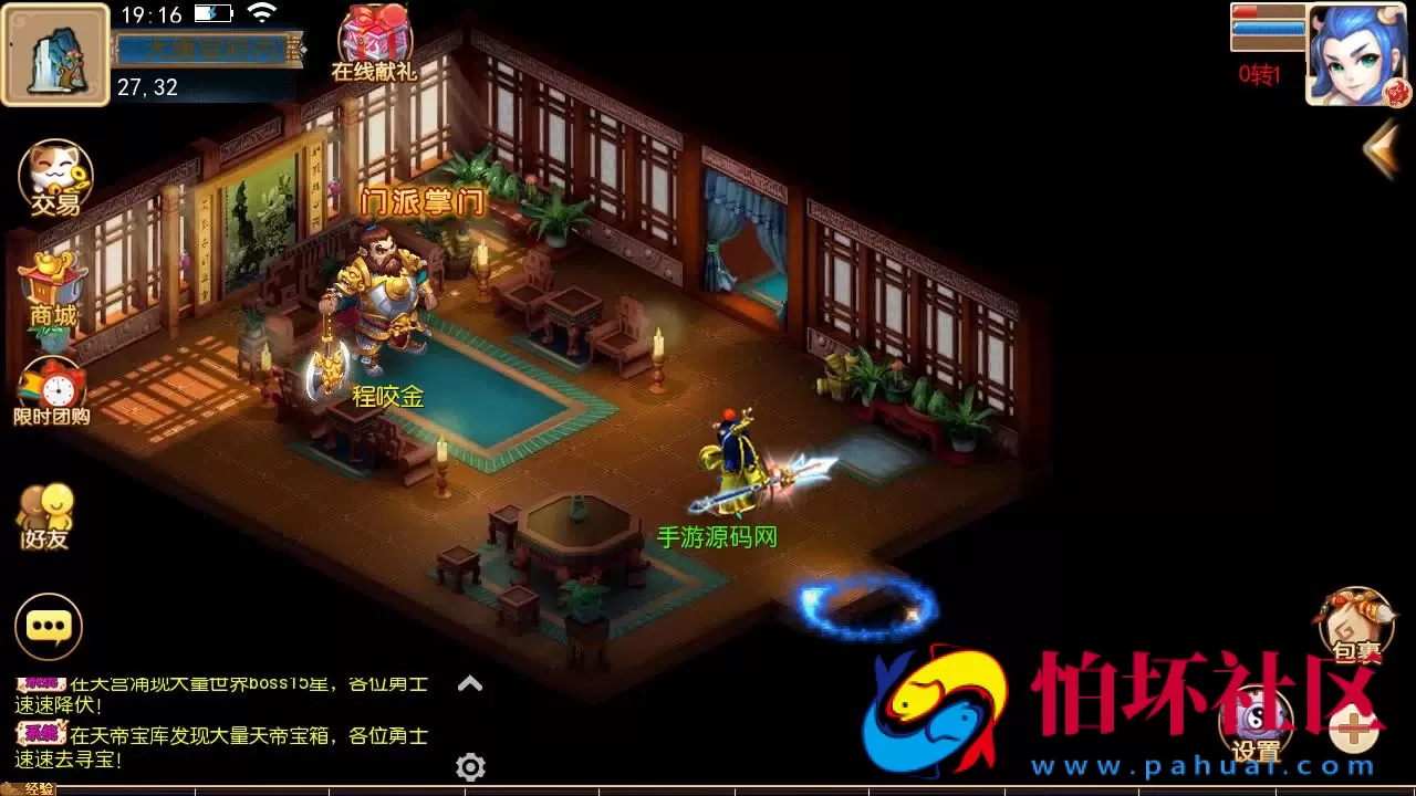 【MT3换皮MH西游之天香物语-附带全套源码】 经典Q萌卡通剧情人物回合动作手游-最新打包Linux服务端源码视频架设教程-多功能GM网页后台-安卓苹果IOS双端版本