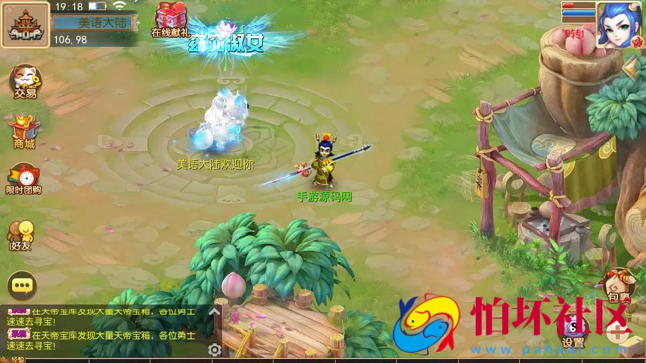 【MT3换皮MH西游之天香物语-附带全套源码】 经典Q萌卡通剧情人物回合动作手游-最新打包Linux服务端源码视频架设教程-多功能GM网页后台-安卓苹果IOS双端版本