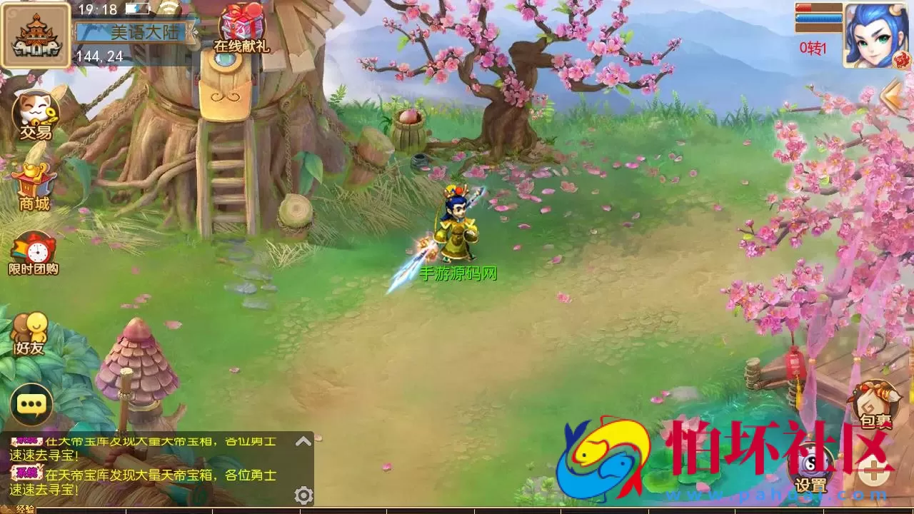 【MT3换皮MH西游之天香物语-附带全套源码】 经典Q萌卡通剧情人物回合动作手游-最新打包Linux服务端源码视频架设教程-多功能GM网页后台-安卓苹果IOS双端版本