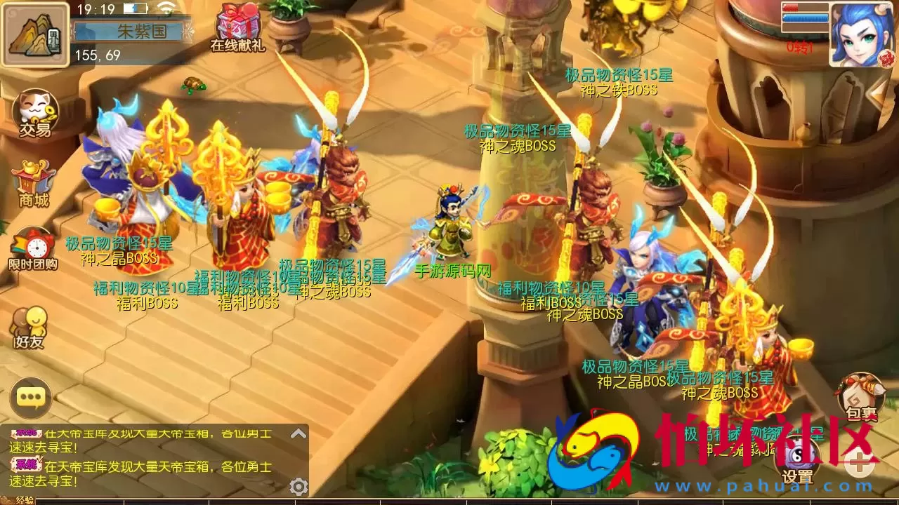 【MT3换皮MH西游之天香物语-附带全套源码】 经典Q萌卡通剧情人物回合动作手游-最新打包Linux服务端源码视频架设教程-多功能GM网页后台-安卓苹果IOS双端版本