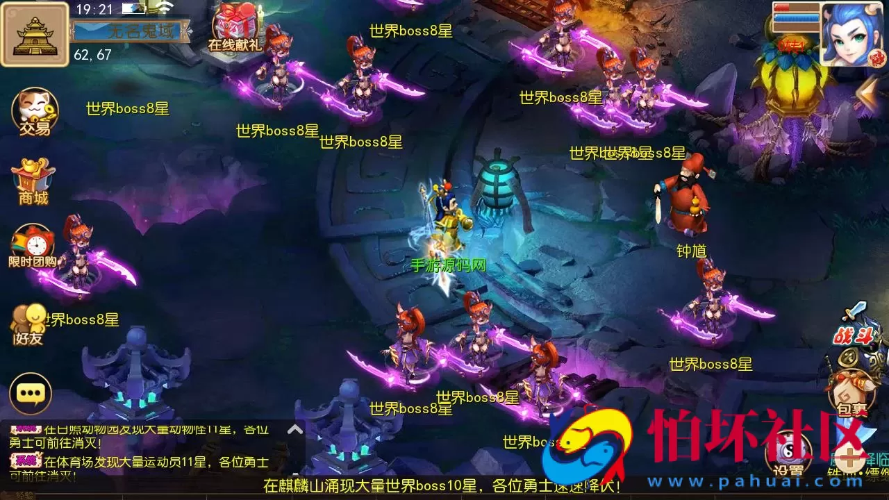 【MT3换皮MH西游之天香物语-附带全套源码】 经典Q萌卡通剧情人物回合动作手游-最新打包Linux服务端源码视频架设教程-多功能GM网页后台-安卓苹果IOS双端版本