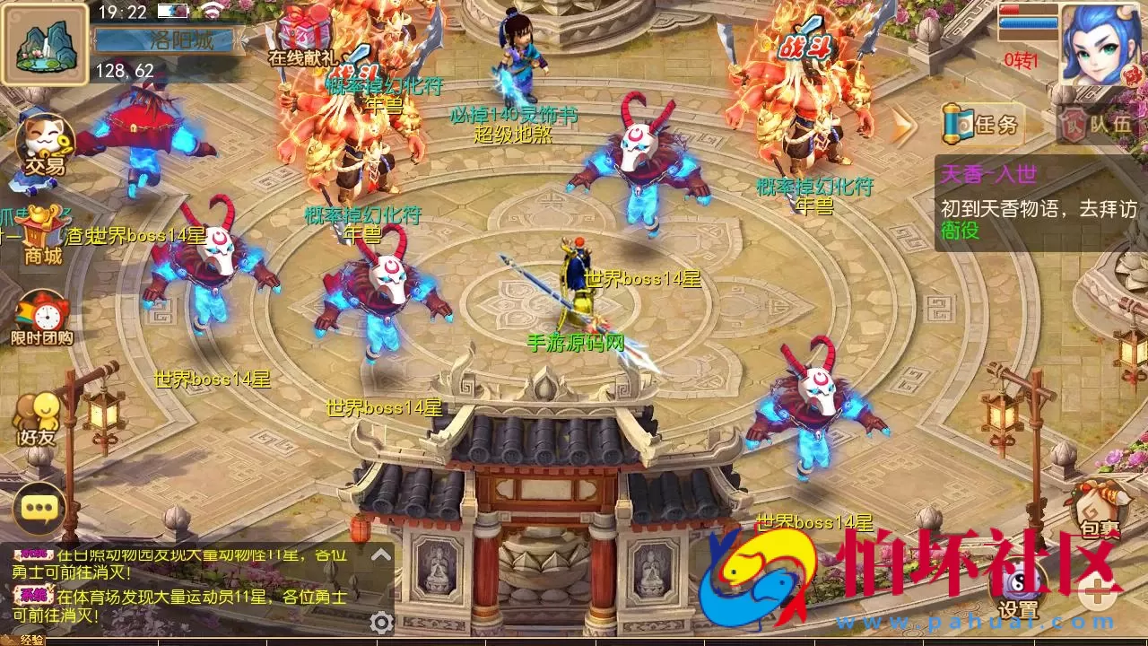 【MT3换皮MH西游之天香物语-附带全套源码】 经典Q萌卡通剧情人物回合动作手游-最新打包Linux服务端源码视频架设教程-多功能GM网页后台-安卓苹果IOS双端版本