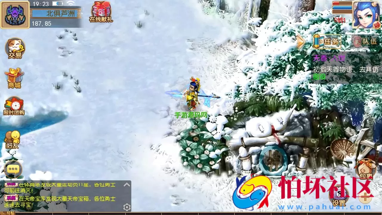 【MT3换皮MH西游之天香物语-附带全套源码】 经典Q萌卡通剧情人物回合动作手游-最新打包Linux服务端源码视频架设教程-多功能GM网页后台-安卓苹果IOS双端版本